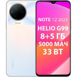 Смартфон Infinix Note 12 2023 (X676C) 8/128Gb White 