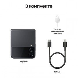 Смартфон Samsung Galaxy Z Flip4 8/128GB Graphite (SM-F721B)