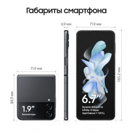 Смартфон Samsung Galaxy Z Flip4 8/128GB Graphite (SM-F721B)