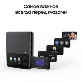 Смартфон Samsung Galaxy Z Flip4 8/128GB Graphite (SM-F721B)