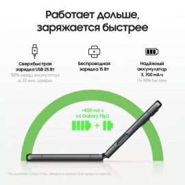 Смартфон Samsung Galaxy Z Flip4 8/128GB Graphite (SM-F721B)