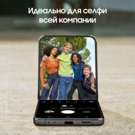 Смартфон Samsung Galaxy Z Flip4 8/128GB Graphite (SM-F721B)