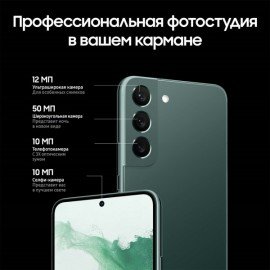 Смартфон Samsung Galaxy S22 (5G) 8/128Gb зеленый