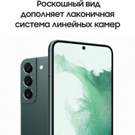 Смартфон Samsung Galaxy S22 (5G) 8/128Gb зеленый