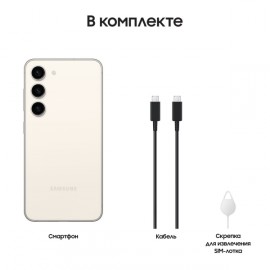 Смартфон Samsung Galaxy S23 128GB Cream (SM-S911/DS)