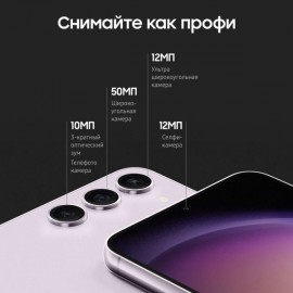 Смартфон Samsung Galaxy S23+ 256GB Lavender (SM-S916/DS)