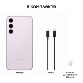 Смартфон Samsung Galaxy S23+ 256GB Lavender (SM-S916/DS)