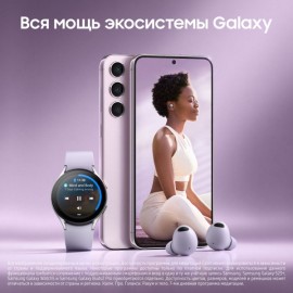 Смартфон Samsung Galaxy S23+ 256GB Lavender (SM-S916/DS)