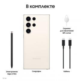 Смартфон Samsung Galaxy S23 Ultra 256GB Cream (SM-S918B/DS)