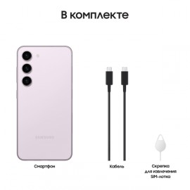 Смартфон Samsung Galaxy S23 8/256Gb Lavender (SM-S911B/DS)