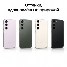 Смартфон Samsung Galaxy S23 8/256Gb Lavender (SM-S911B/DS)