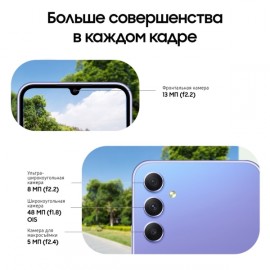 Смартфон Samsung Galaxy A34 256GB Awesome Violet