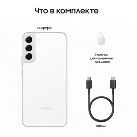 Смартфон Samsung Galaxy S22+ 5G 128GB Phantom White (SM-S906E/DS)