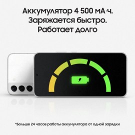 Смартфон Samsung Galaxy S22+ 5G 128GB Phantom White (SM-S906E/DS)