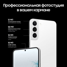 Смартфон Samsung Galaxy S22+ 5G 128GB Phantom White (SM-S906E/DS)