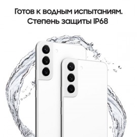 Смартфон Samsung Galaxy S22+ 5G 128GB Phantom White (SM-S906E/DS)