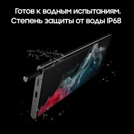 Смартфон Samsung Galaxy S22 Ultra (SM-S908E) 12/512Gb Phant Black