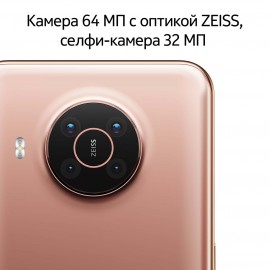 Смартфон Nokia X20 8+128GB Sand (TA-1341)