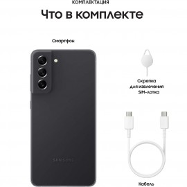 Смартфон Samsung Galaxy S21FE 256GB Gray (SM-G990B)