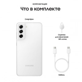 Смартфон Samsung Galaxy S21 FE (5G) Dual 6/128Gb белый