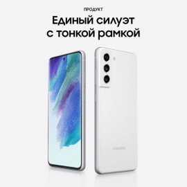 Смартфон Samsung Galaxy S21 FE (5G) Dual 6/128Gb белый