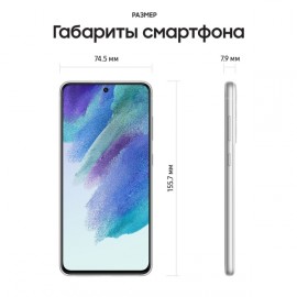 Смартфон Samsung Galaxy S21 FE (5G) Dual 6/128Gb белый