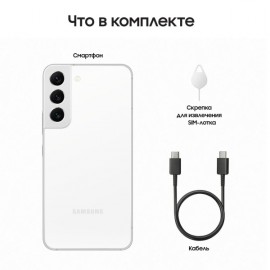 Смартфон Samsung Galaxy S22 8/128GB Phantom White (SM-S901B)