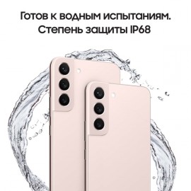 Смартфон Samsung Galaxy S22 8/256GB Pink Gold (SM-S901B/DS)