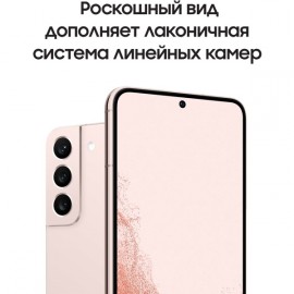 Смартфон Samsung Galaxy S22 8/256GB Pink Gold (SM-S901B/DS)