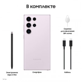 Смартфон Samsung Galaxy S23 Ultra 256GB Lavender (SM-S918B/DS)