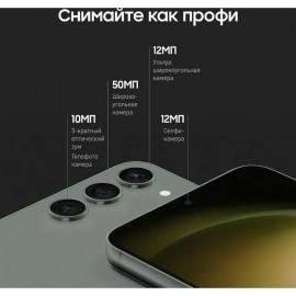 Смартфон Samsung Galaxy S23+ 8/512GB Зеленый