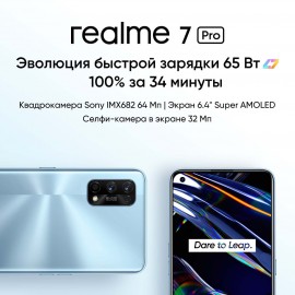 Смартфон realme 7 Pro 8+128GB Mirror Silver (RMX2170)