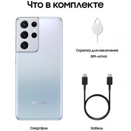 Смартфон Samsung Galaxy S21 Ultra 128GB Phantom Silver (SM-G998B)