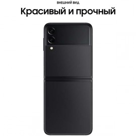 Смартфон Samsung Galaxy Z Flip3 8/128GB Black (SM-F7110)