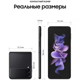 Смартфон Samsung Galaxy Z Flip3 8/128GB Black (SM-F7110)