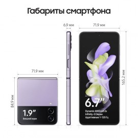 Смартфон Samsung Galaxy Z Flip4 8/128GB Bora Purple (SM-F721B)