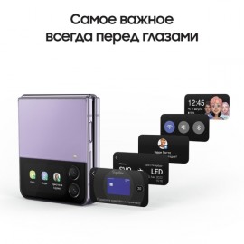 Смартфон Samsung Galaxy Z Flip4 8/128GB Bora Purple (SM-F721B)