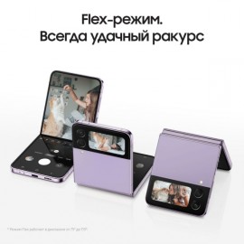 Смартфон Samsung Galaxy Z Flip4 8/128GB Bora Purple (SM-F721B)