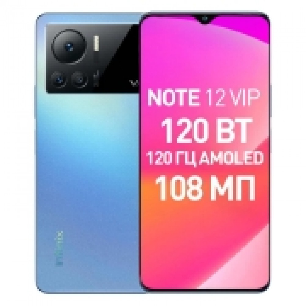 Смартфон Infinix NOTE 12 VIP 8/256GB Blue