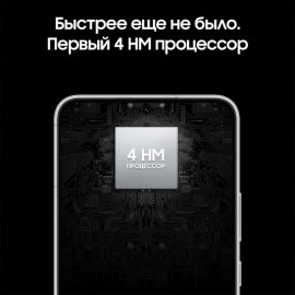 Смартфон Samsung Galaxy S22 (5G) 8/128Gb белый