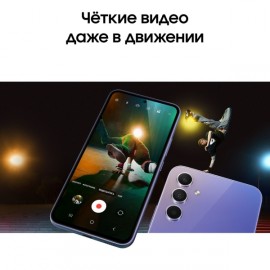 Смартфон Samsung Galaxy A54 256GB Awesome Violet