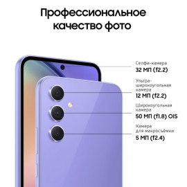 Смартфон Samsung Galaxy A54 256GB Awesome Violet