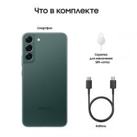 Смартфон Samsung Galaxy S22+ 5G 128GB Green (SM-S906E/DS)