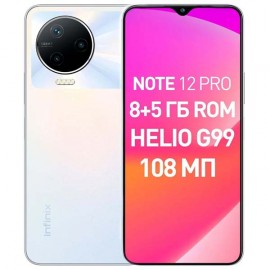 Смартфон Infinix Note 12 Pro 8/256Gb (X676B) White