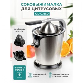 Соковыжималка для цитрусовых Gemlux GL-CJ160