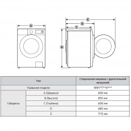 Стиральная машина Samsung WW10T754CBH