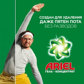 Жидкость для стирки Ariel Гель-концентрат Насыщенный цвет 2x1,95л