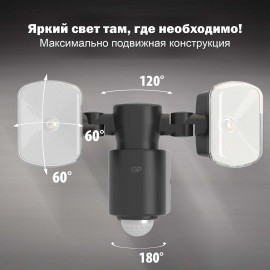 Светильник LED GP Safeguard 260Лм (LSS8B-2B1)