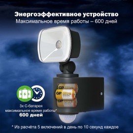 Светильник LED GP Safeguard 130Лм (LSS7B-2B1)