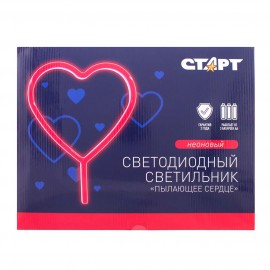 Светильник Старт LED neon сердце